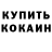 Alpha PVP кристаллы Richard Ziegler